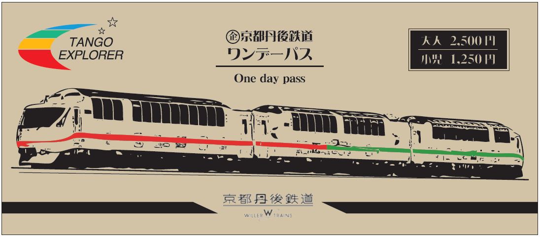 天橋立 ワンデーパス