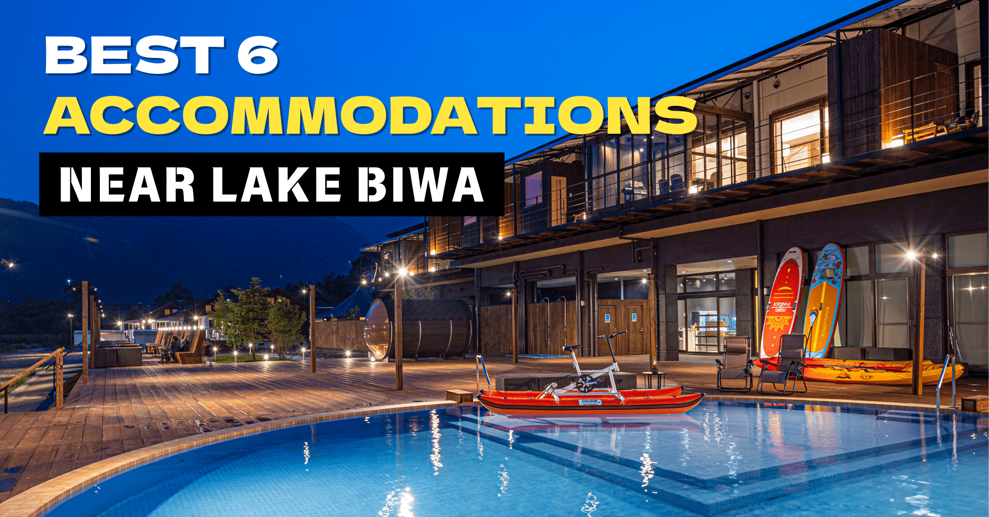 琵琶湖八景に近い宿