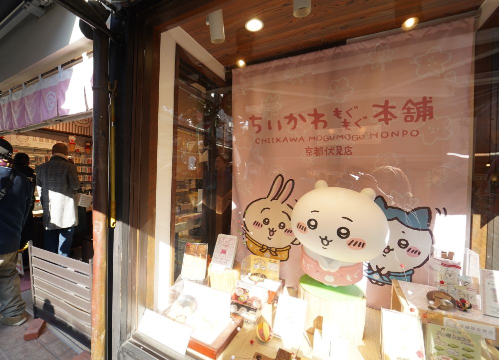 ちいかわもぐもぐ本舗