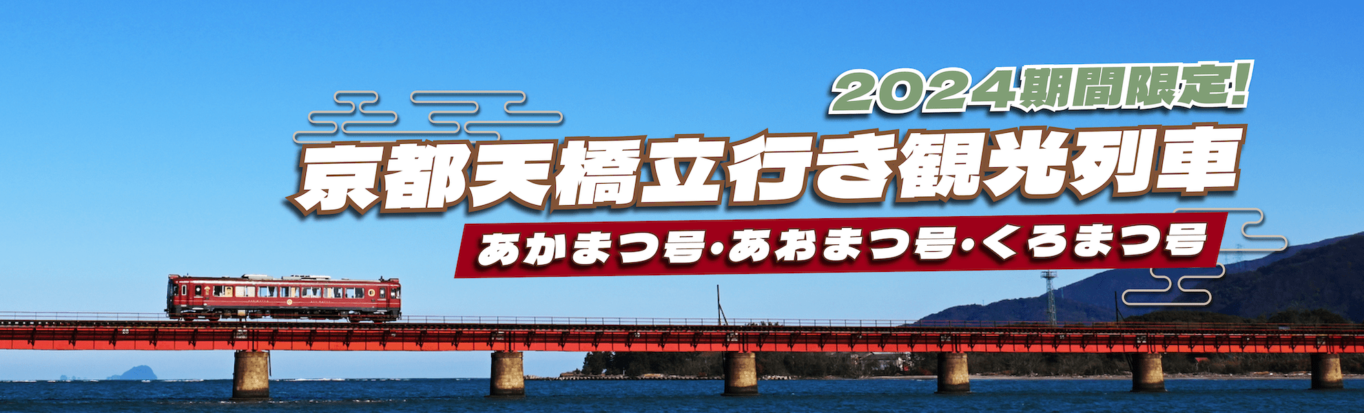 top_slide_amanotrain-02　slider