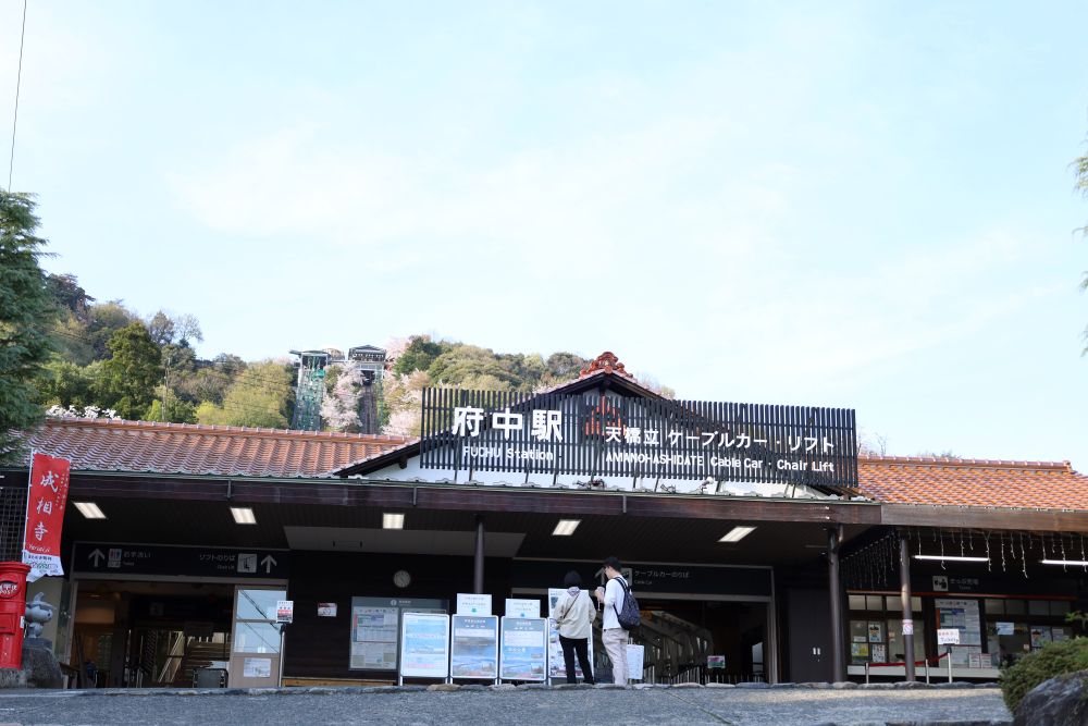 府中駅
