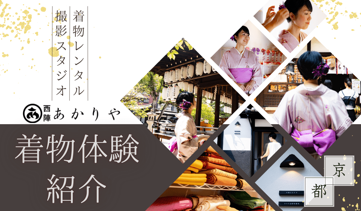 西陣あかりや