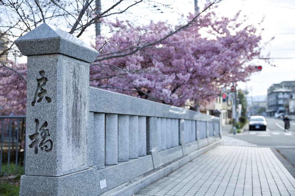 晴明神社一条戻橋