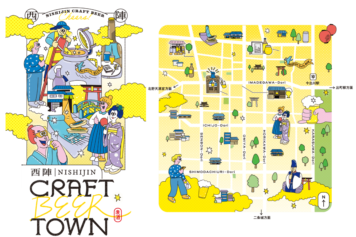 西陣 CRAFT BEER TOWN