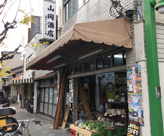山岡酒店