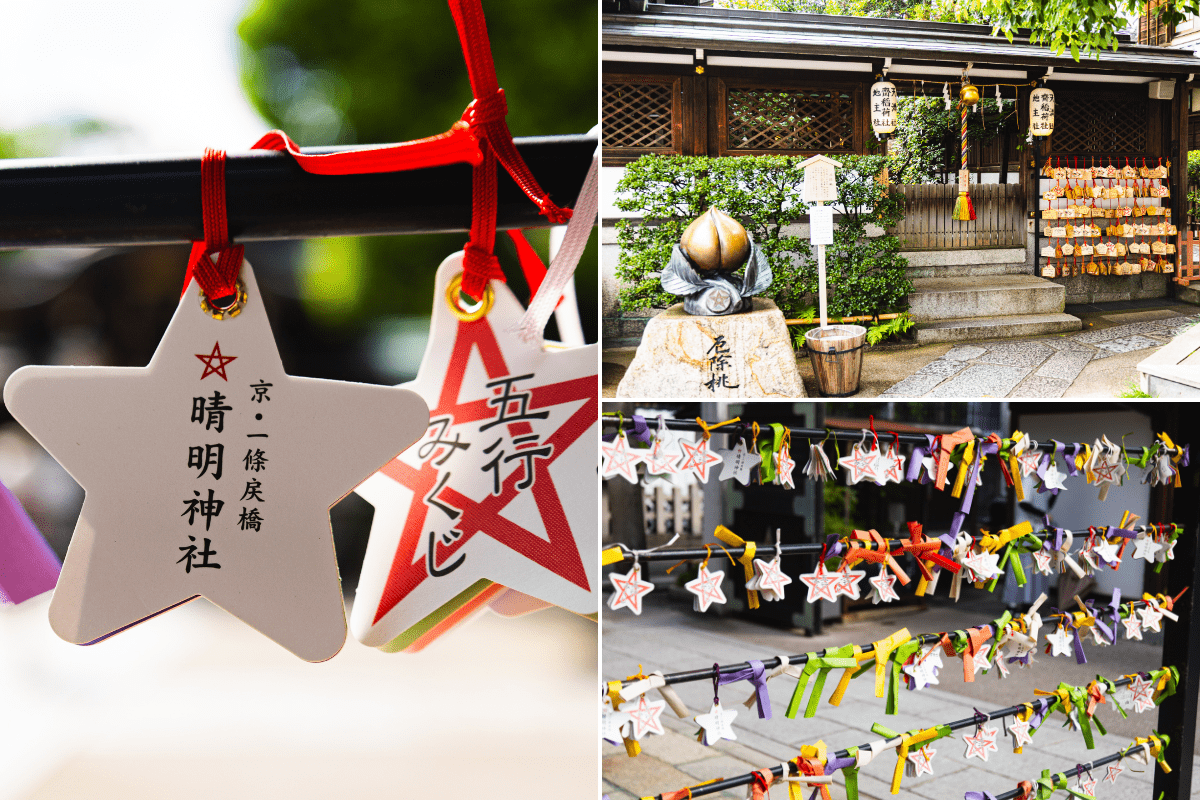 晴明神社