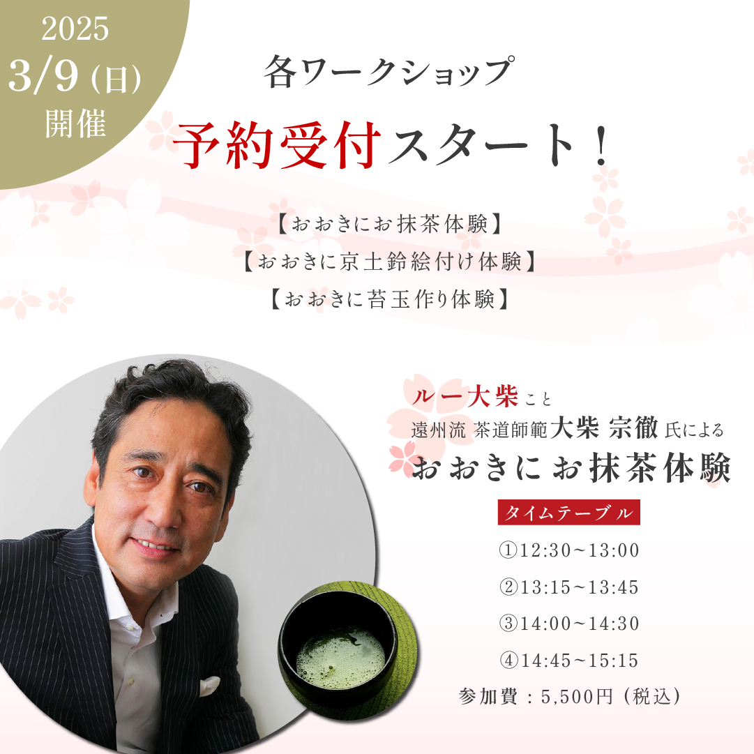 町家の日