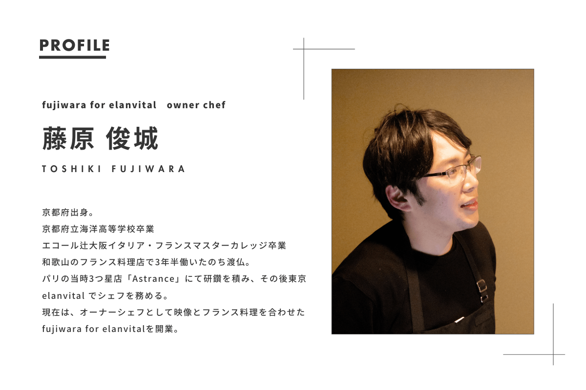 fujiwaraforelanvital