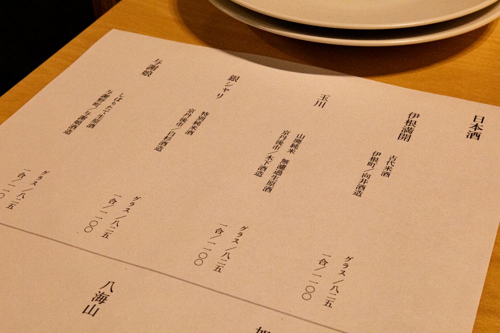 310Amanohashidate