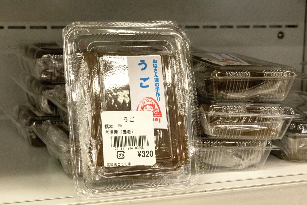うご
