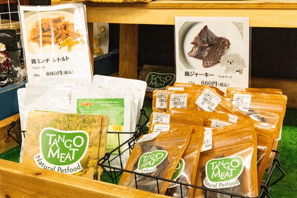 上世屋獣肉店