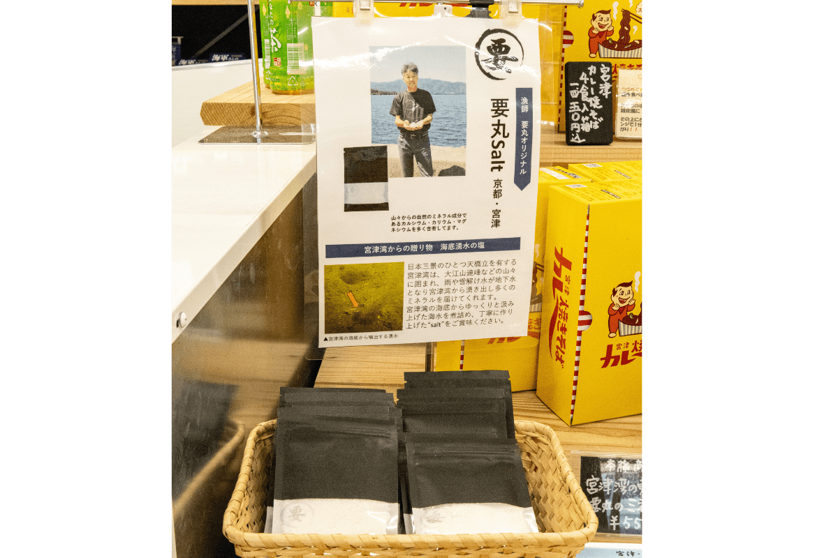 要丸salt