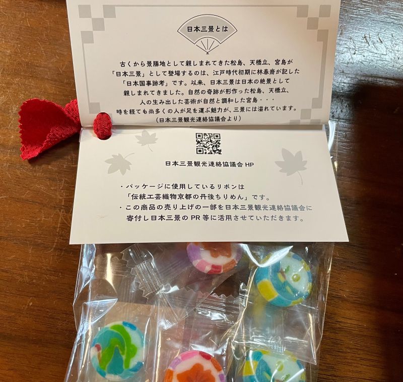 天橋立キャンディ