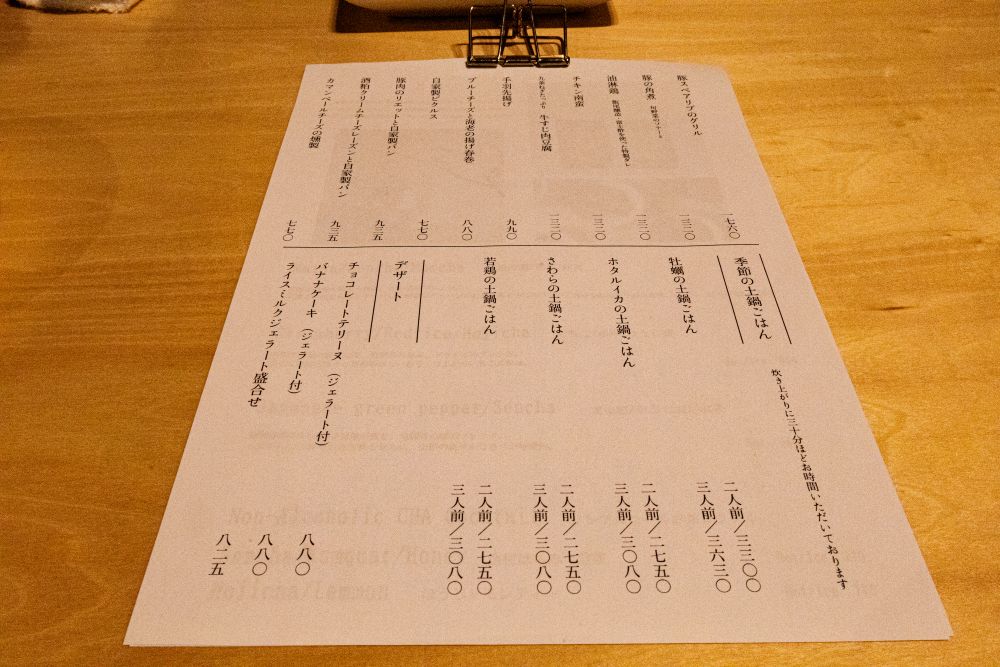 310Amanohashidate