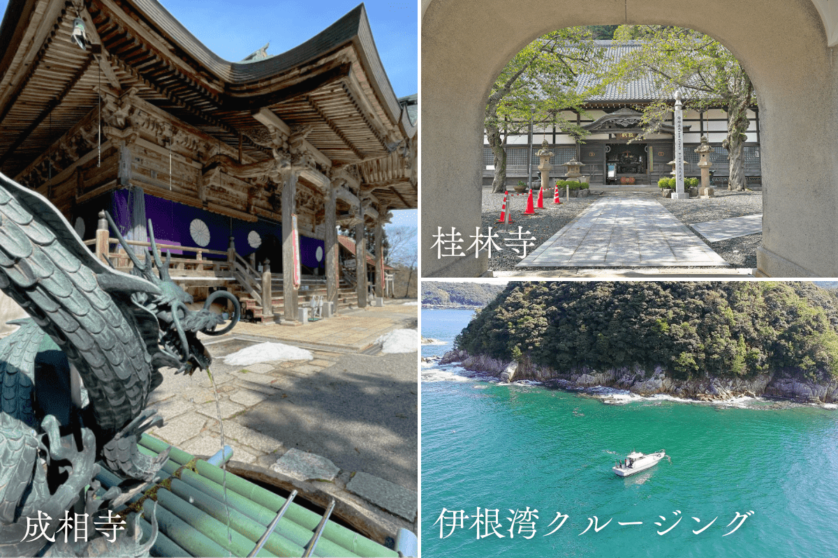 成相寺、桂林寺、伊根湾クルージング