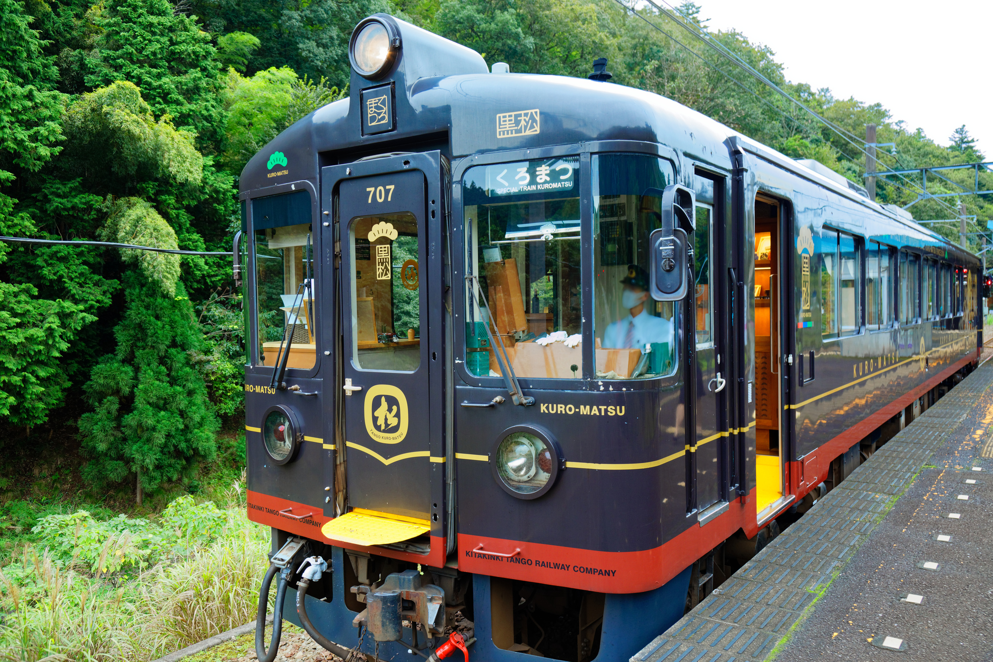 くろまつ号