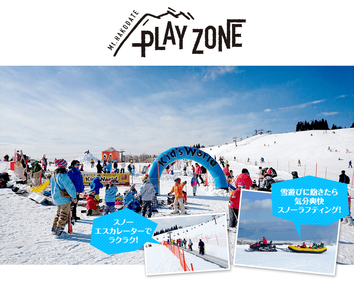 Biwako Hakodateyama Ski Resort
